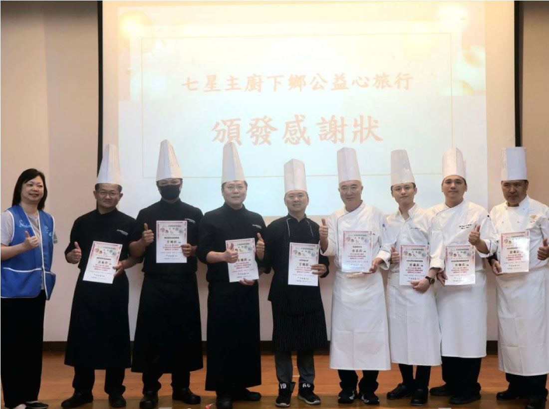 第九屆愛心義煮活動