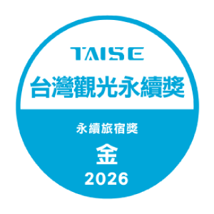 2026TAISE台灣觀光永續獎 永續旅宿奬 金