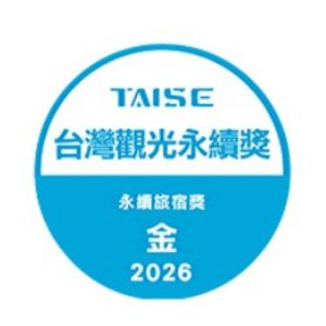 2026TAISE台灣觀光永續獎 永續旅宿奬 金
