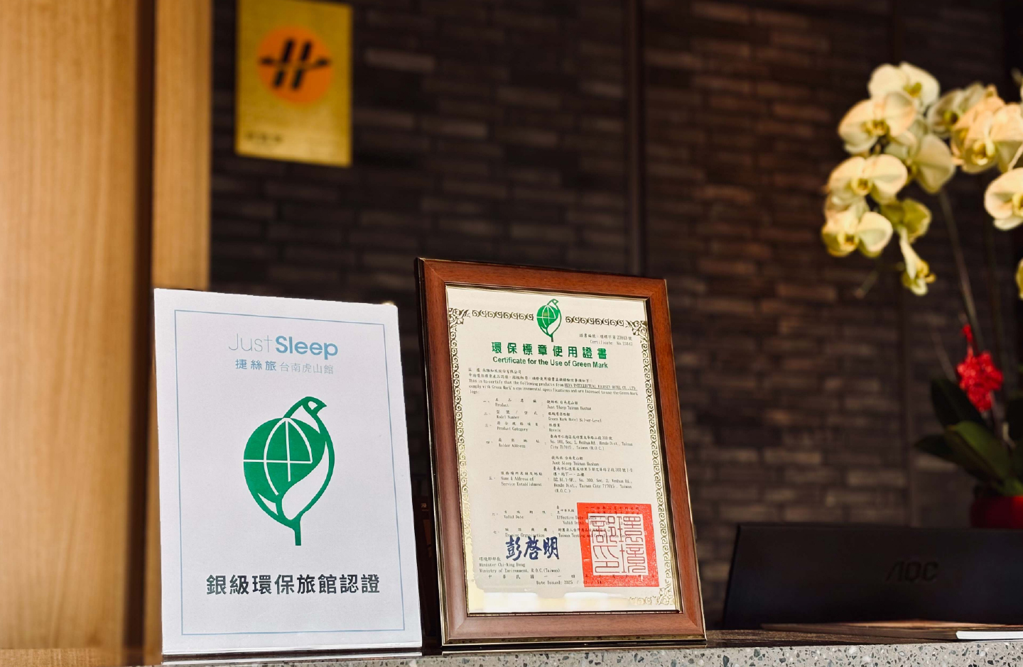 Just Sleep Tainan Hushan: Silver-Level Green Hotel