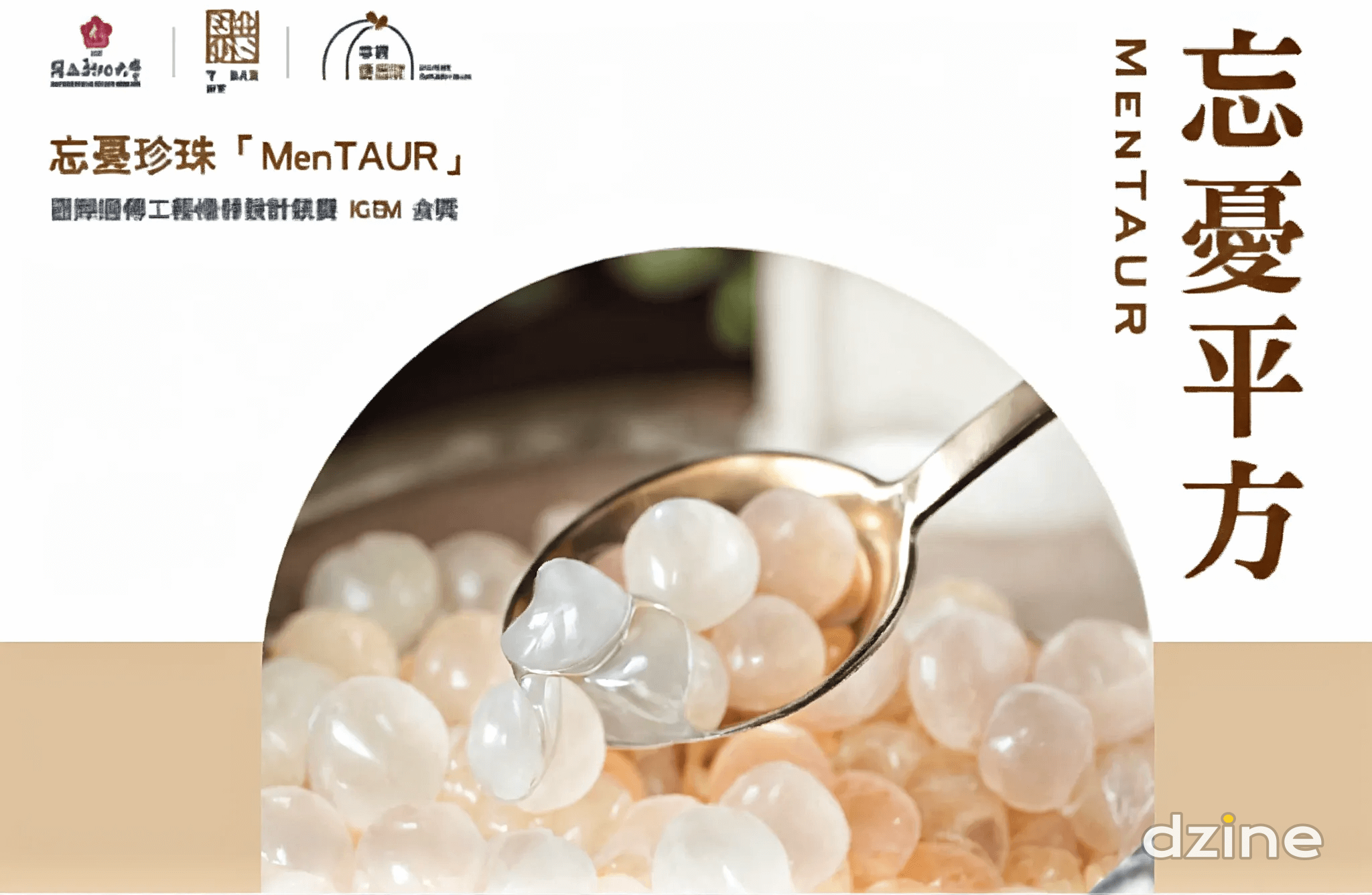 Silks Place Tainan & NCKU Launch Stress-Relief Boba